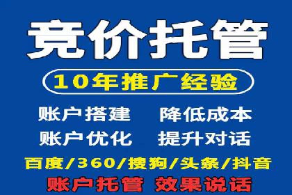 行业领先企业的百度推广托管经验分享